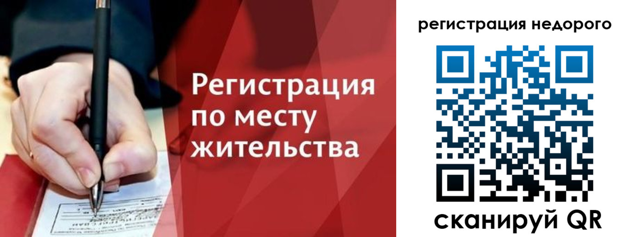 временная регистрация купить в Хасавюрте