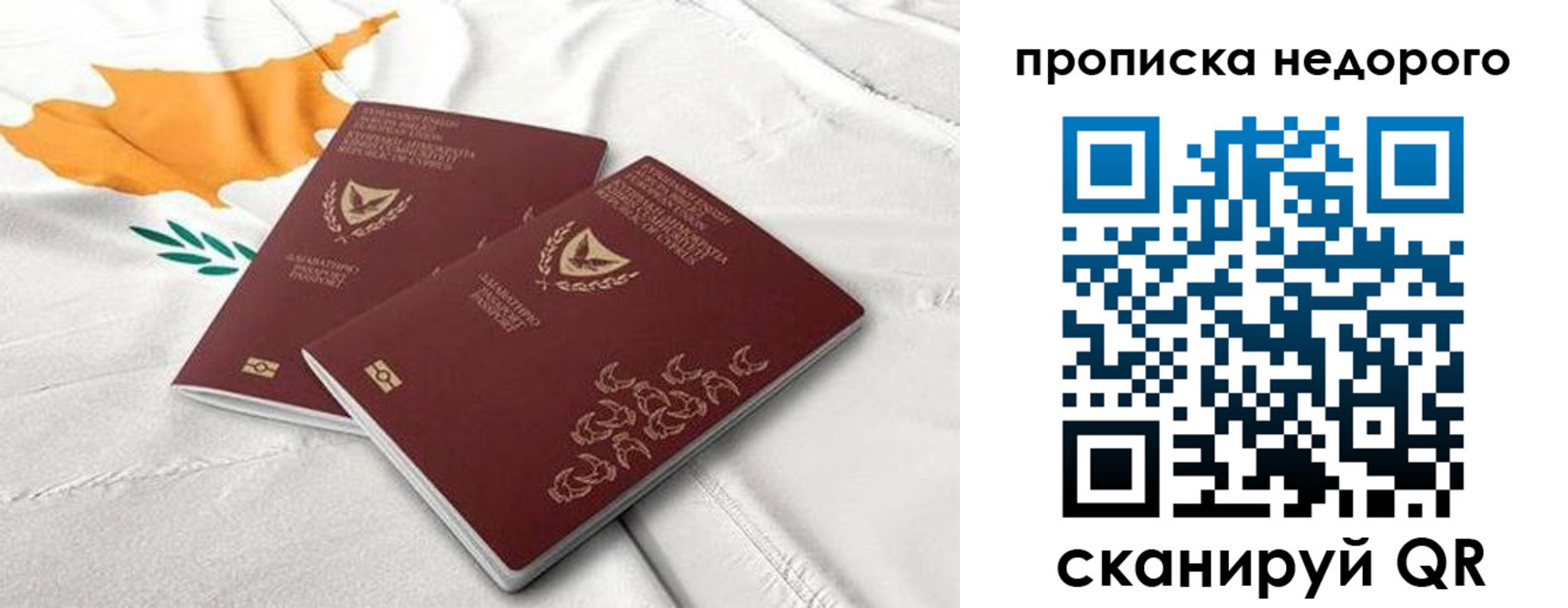 прописка штамп в Хасавюрте