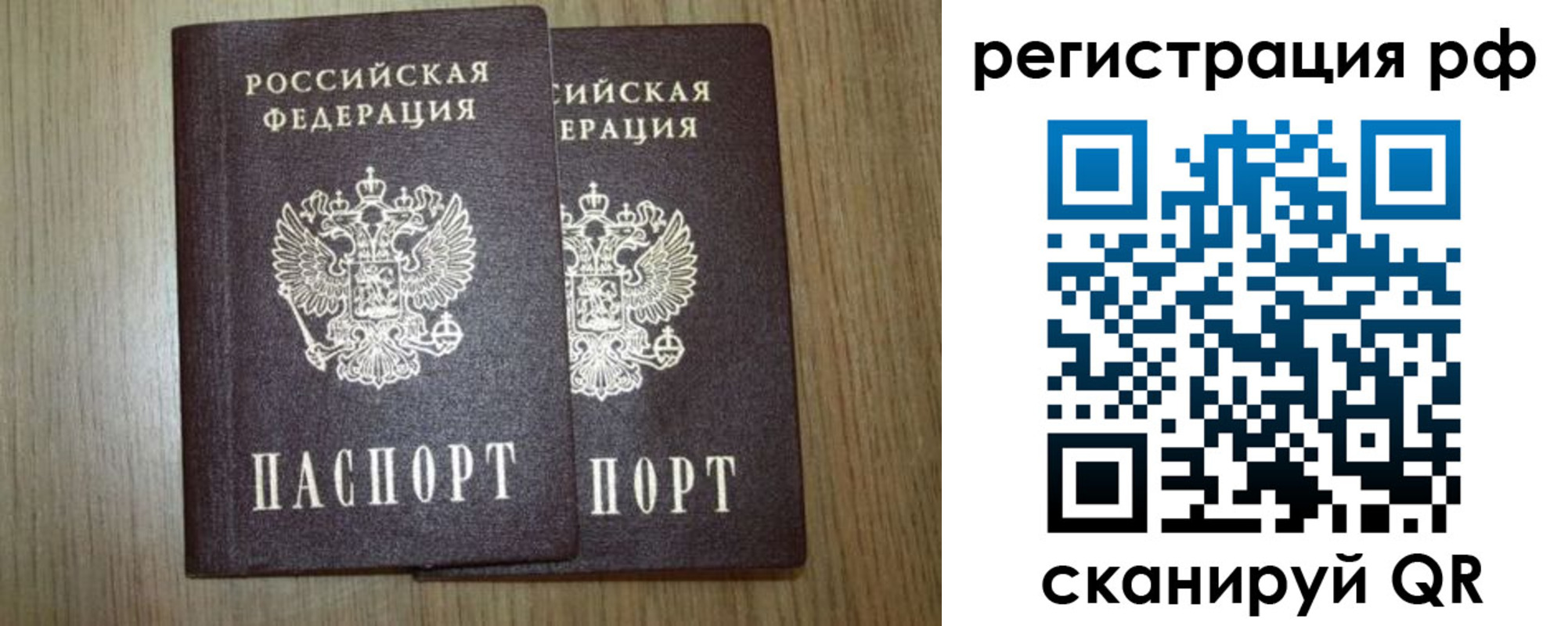 временная прописка в Хасавюрте
