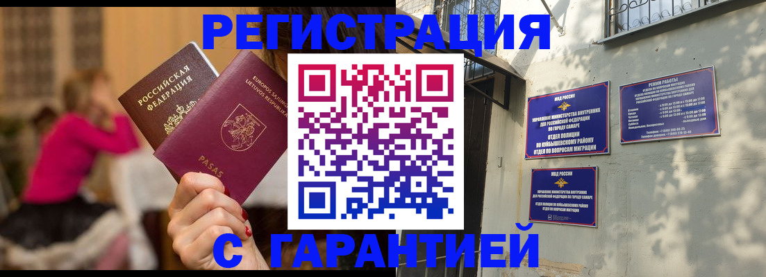 прописка для военкомата в Хасавюрте