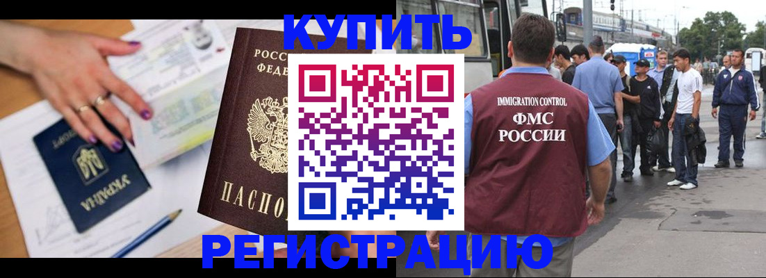 прописка ребенка в Хасавюрте
