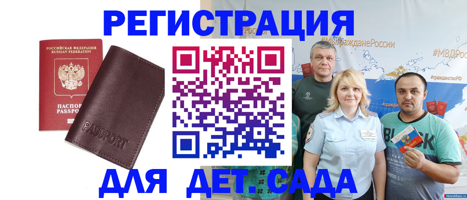 временная регистрация в Хасавюрте