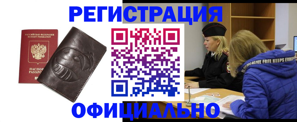 прописка для школы в Хасавюрте