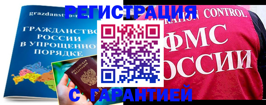 прописка для кредита в Хасавюрте