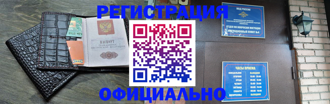 прописка регистрация в Хасавюрте